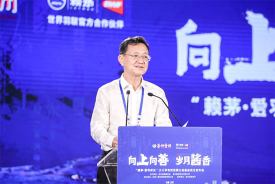 “赖茅·爱羽成长”少儿羽毛球发展公益基金成立