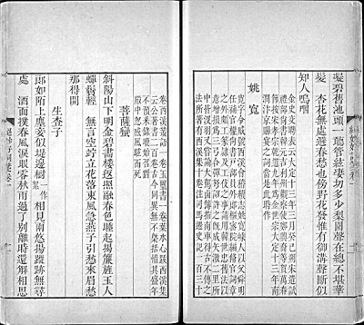 词学史研究的空间视角
