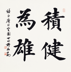 司空图《诗品》卢中南