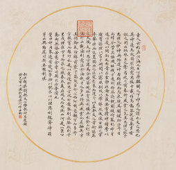 文心雕龙-神思-选录-卢中南