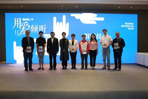 聘任爱心公益大使