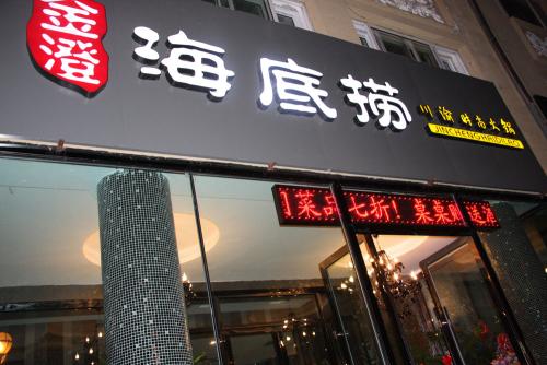 “花钱可插队”，海底捞该跟黄牛“死磕”吗？