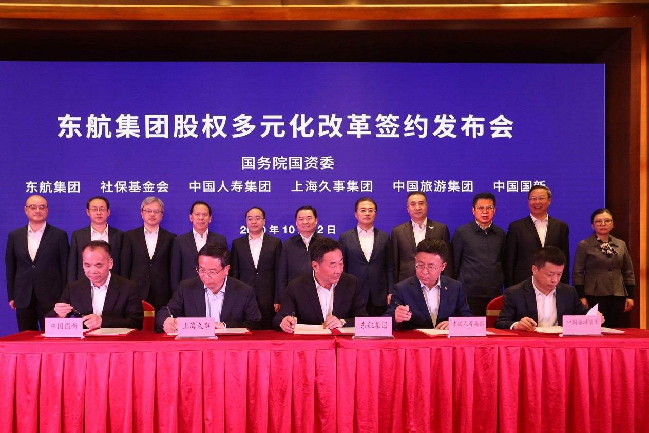 出资110亿元 中国人寿助力东航股权多元化改革
