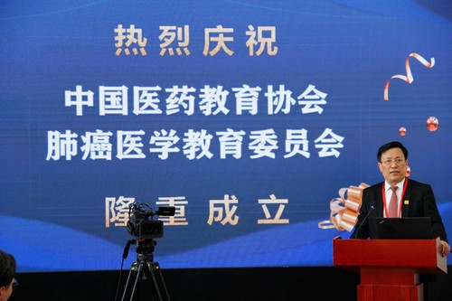 中国医药教育协会肺癌医学教育委员会主任委员、首都医科大学肺癌诊疗中心主任