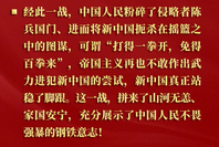 习近平：抗美援朝战争伟大胜利，对中国和世界都有着重大而深远的意义