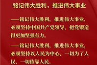 习近平：铭记伟大胜利，推进伟大事业 