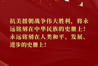 雄赳赳、气昂昂，继续奋勇前进！习近平总书记讲话金句来了！