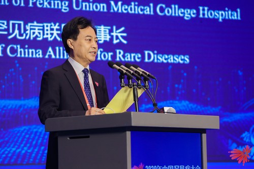北京协和医院院长、中国罕见病联盟理事长赵玉沛院士