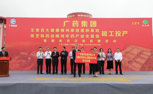 广药集团敬老月关爱捐赠活动