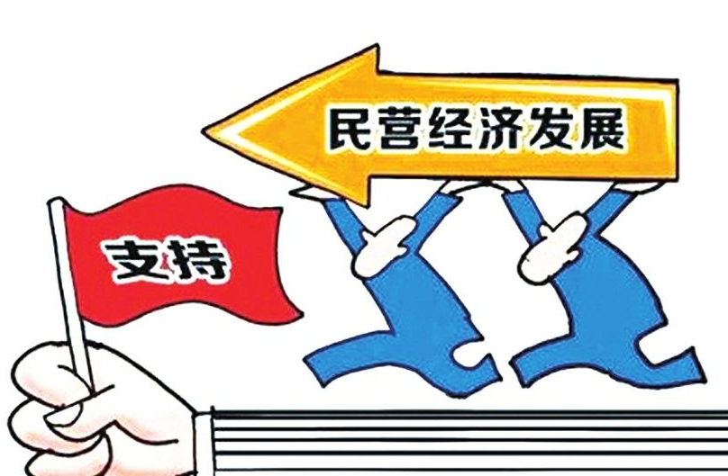 “后疫情”时代民营企业信心足
