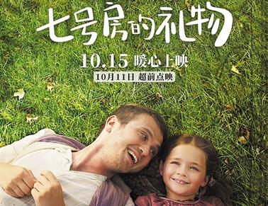 学学催泪“七号房” 别把翻拍当“翻译”