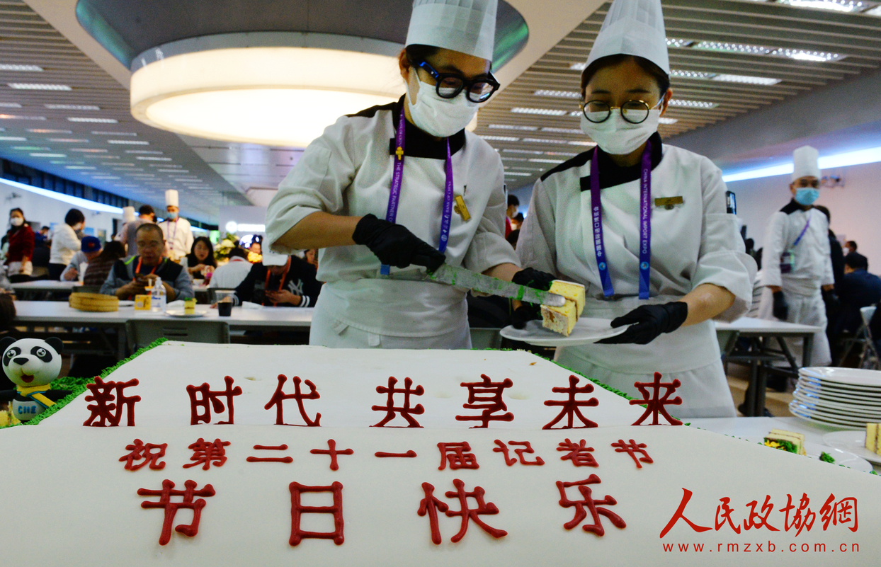 今天是记者节，在第三届进博会现场采访的记者们这样过节！