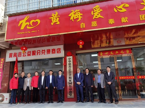 图为领导为公益食堂揭牌后合影