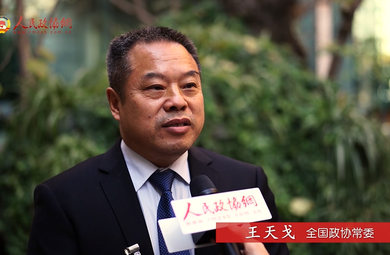 全国政协常委王天戈：确保粮食安全不能忽视肉蛋奶菜