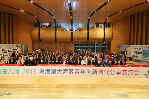 2018年10月20日，举办“就在天河——粤港澳大湾区青年交流分享会”活动。