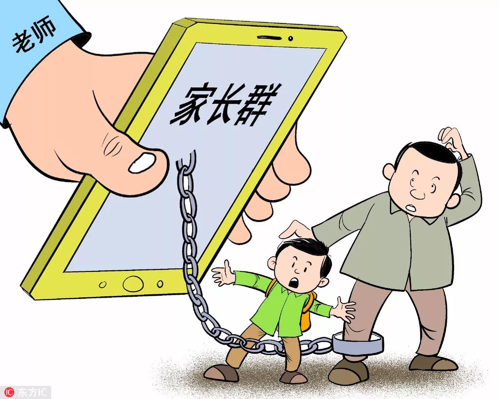 “家长群”内外 到底谁在挣扎