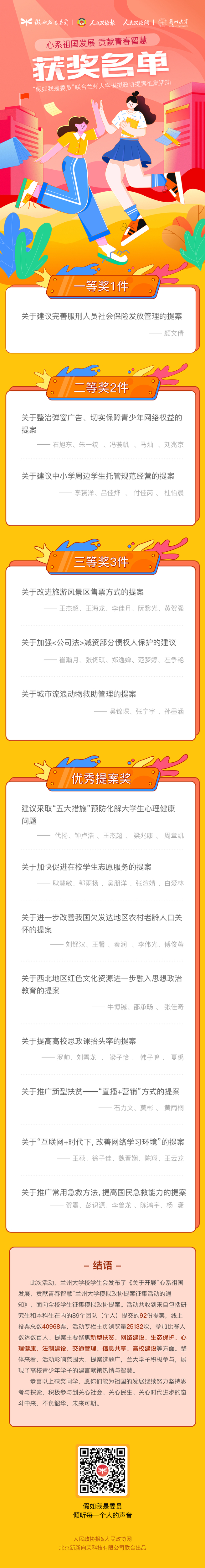 微信图片_20201117170504