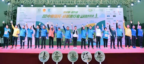 出发仪式