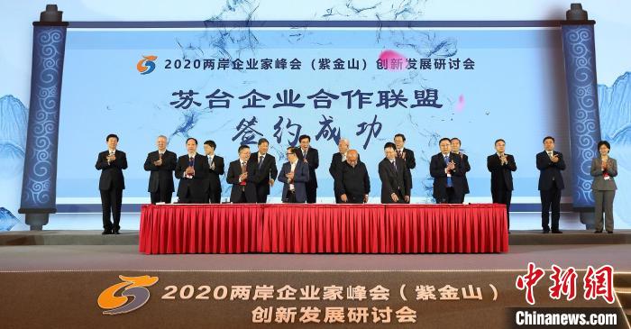 两岸企业家共同倡议成立苏台企业合作联盟