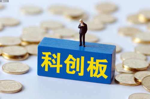 科创板成生物医药企业上市主通道 并购或加速