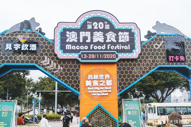 澳门美食不重样