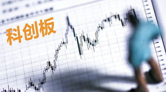 科创板公司增至200家 “硬科技”受外资青睐