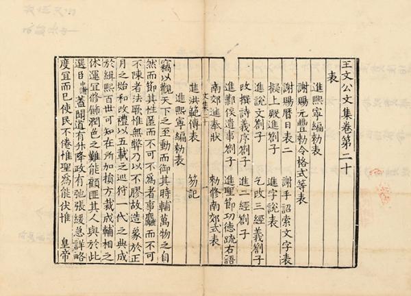 一页宋版 一两金