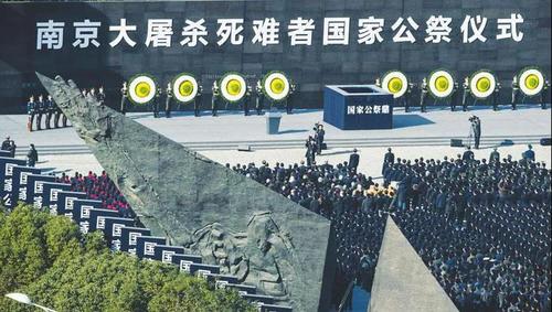 2014年12月13日，首个国家公祭日仪式现场。