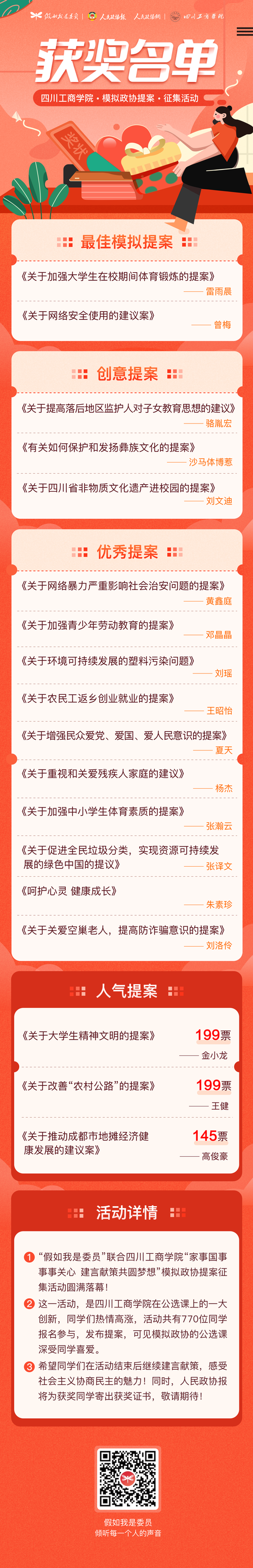 微信图片_20201215093741