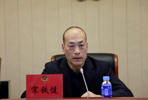宋铁健主席讲话