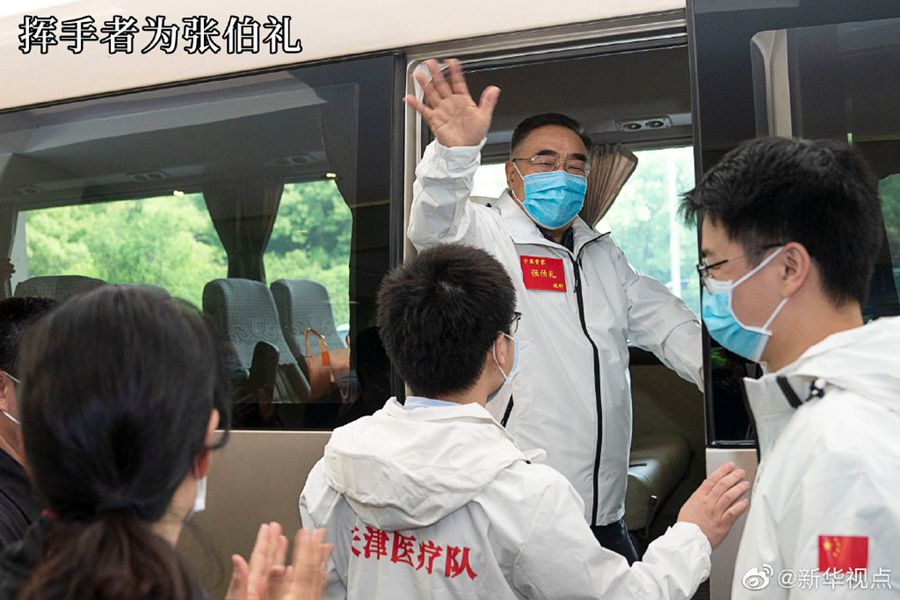 张伯礼：记住每一个日夜的勇敢