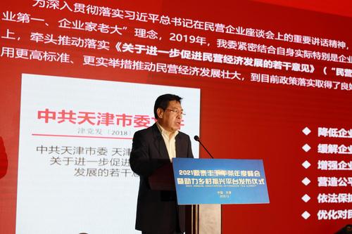 天津市发改委民营经济工作处处长王君刚解读“天津26条”