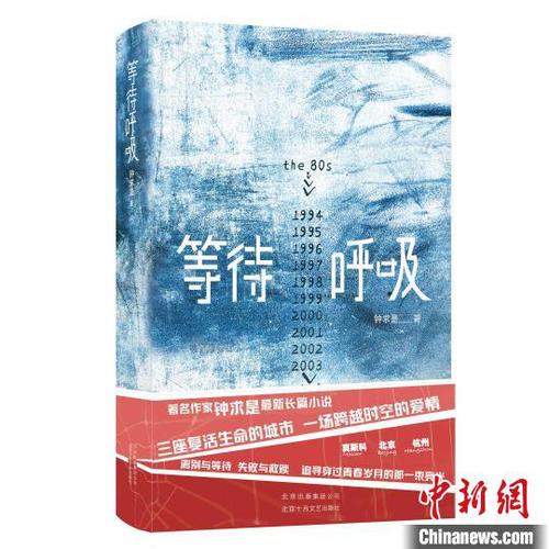 《等待呼吸》 高凯 摄