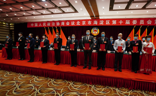 海淀区政协2020年度反映社情民意信息工作先进单位和个人表彰 人民政协网记者 宋宝刚摄
