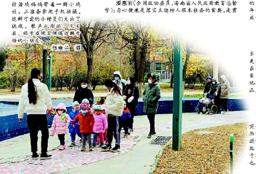 正在家里伏案工作，一阵稚嫩的儿歌声从窗外飘来，渐行渐近，还伴着有节奏的掌声。开窗望去，看到一群小朋友肩搭着肩正从窗下走过。首尾两位女教师呵护着孩子们。前头的女教师正扭过身来微笑着打着节凑。原来是院儿里幼儿园的老师们带着孩子们走圈圈，仿若鸡妈妈带着一群小鸡娃。正