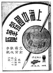 中铅广告