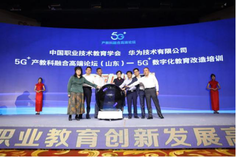 20210108-盘点2020年，紧跟科技进步，中国职业技术教育学会做了20件事V91003