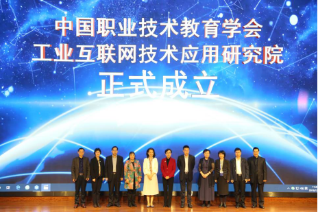 20210108-盘点2020年，紧跟科技进步，中国职业技术教育学会做了20件事V92526