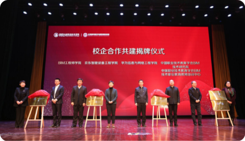 20210108-盘点2020年，紧跟科技进步，中国职业技术教育学会做了20件事V92769