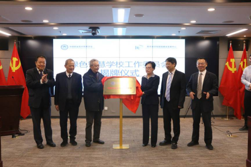 20210108-盘点2020年，紧跟科技进步，中国职业技术教育学会做了20件事V93367