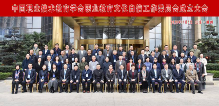 20210108-盘点2020年，紧跟科技进步，中国职业技术教育学会做了20件事V93791