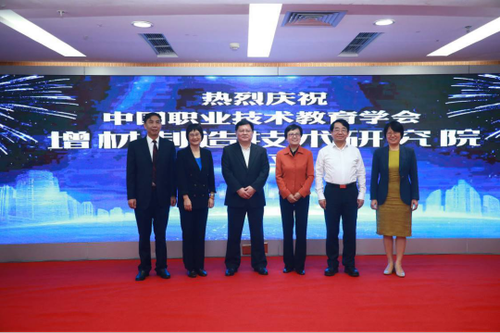 20210108-盘点2020年，紧跟科技进步，中国职业技术教育学会做了20件事V94087