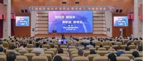 20210108-盘点2020年，紧跟科技进步，中国职业技术教育学会做了20件事V94361