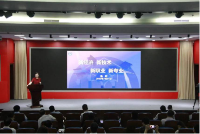 20210108-盘点2020年，紧跟科技进步，中国职业技术教育学会做了20件事V94732