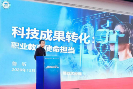 20210108-盘点2020年，紧跟科技进步，中国职业技术教育学会做了20件事V95084