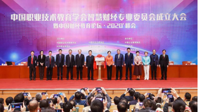 20210108-盘点2020年，紧跟科技进步，中国职业技术教育学会做了20件事V96711