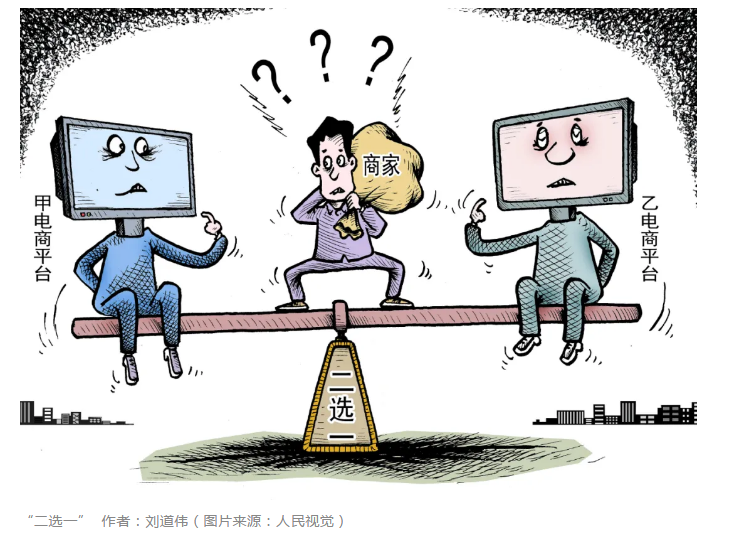 一年到头净给平台打工了：莫让互联网平台变“垄断收租平台”
