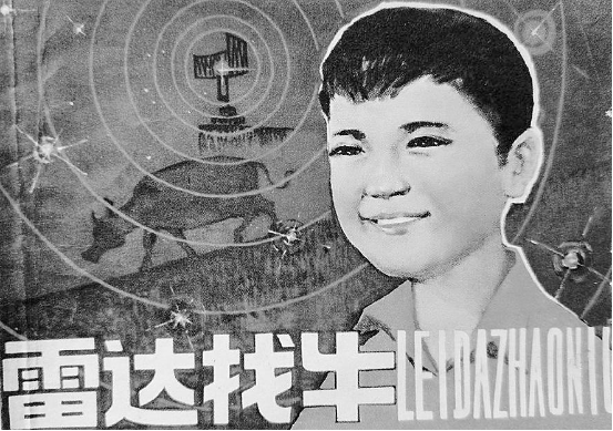 与牛有关的连环画