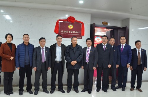 图为委员活动中心揭牌仪式有关领导集体合影。