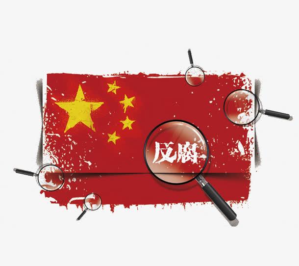 盘点2020年反腐败“成绩单”：主动投案成常态